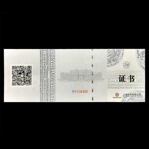 【稀有】上币中秋节纪念银章  带原盒证书靓号88888 仅1件！ 商品图3