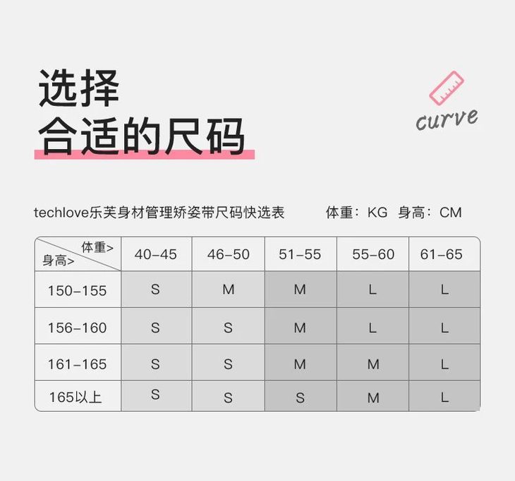 为女性量身定制矫正带 蹦搭