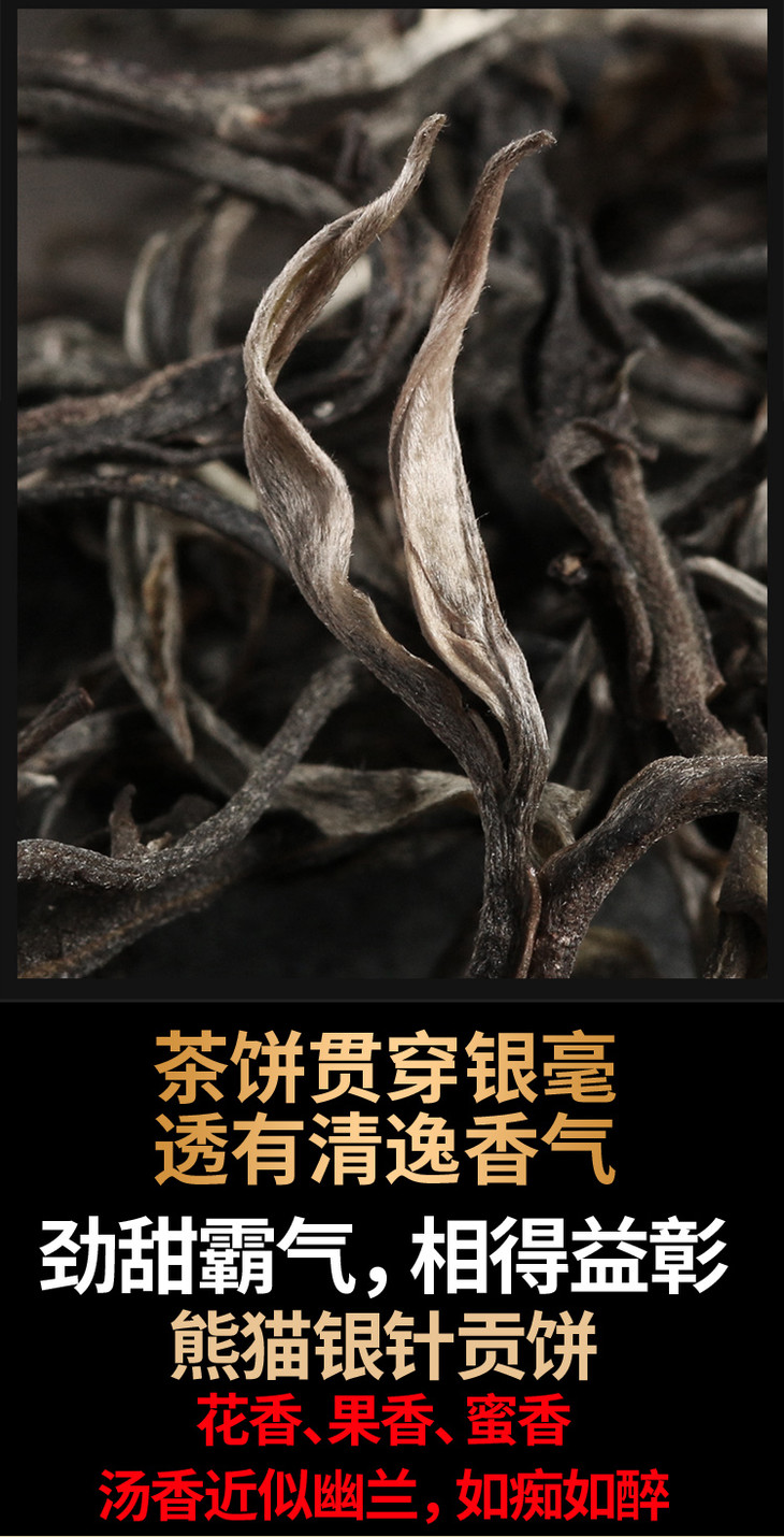 年货节2020年熊猫银针贡饼600年冰岛古树春茶陈道峰大师制