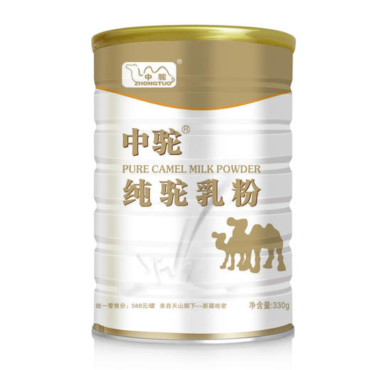 ✅新疆中驼纯骆驼奶粉【双有机认证】 商品图4