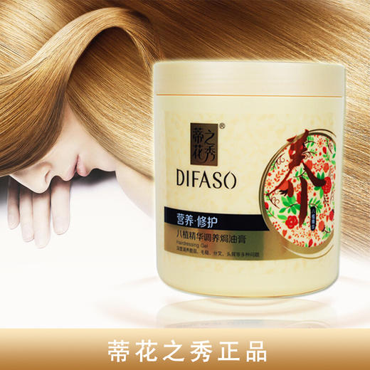 蒂花之秀焗油膏1000g 商品图6