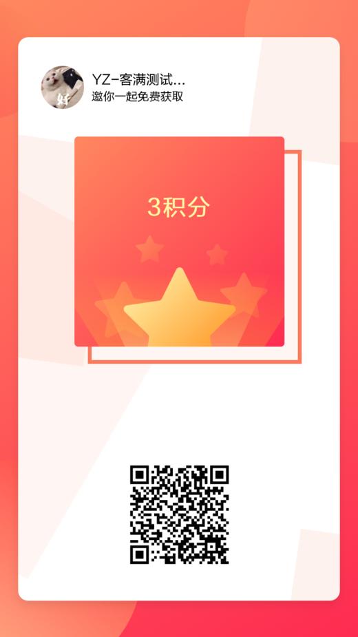 我问问 商品图0