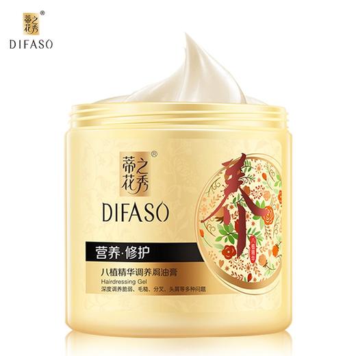 蒂花之秀焗油膏1000g 商品图2