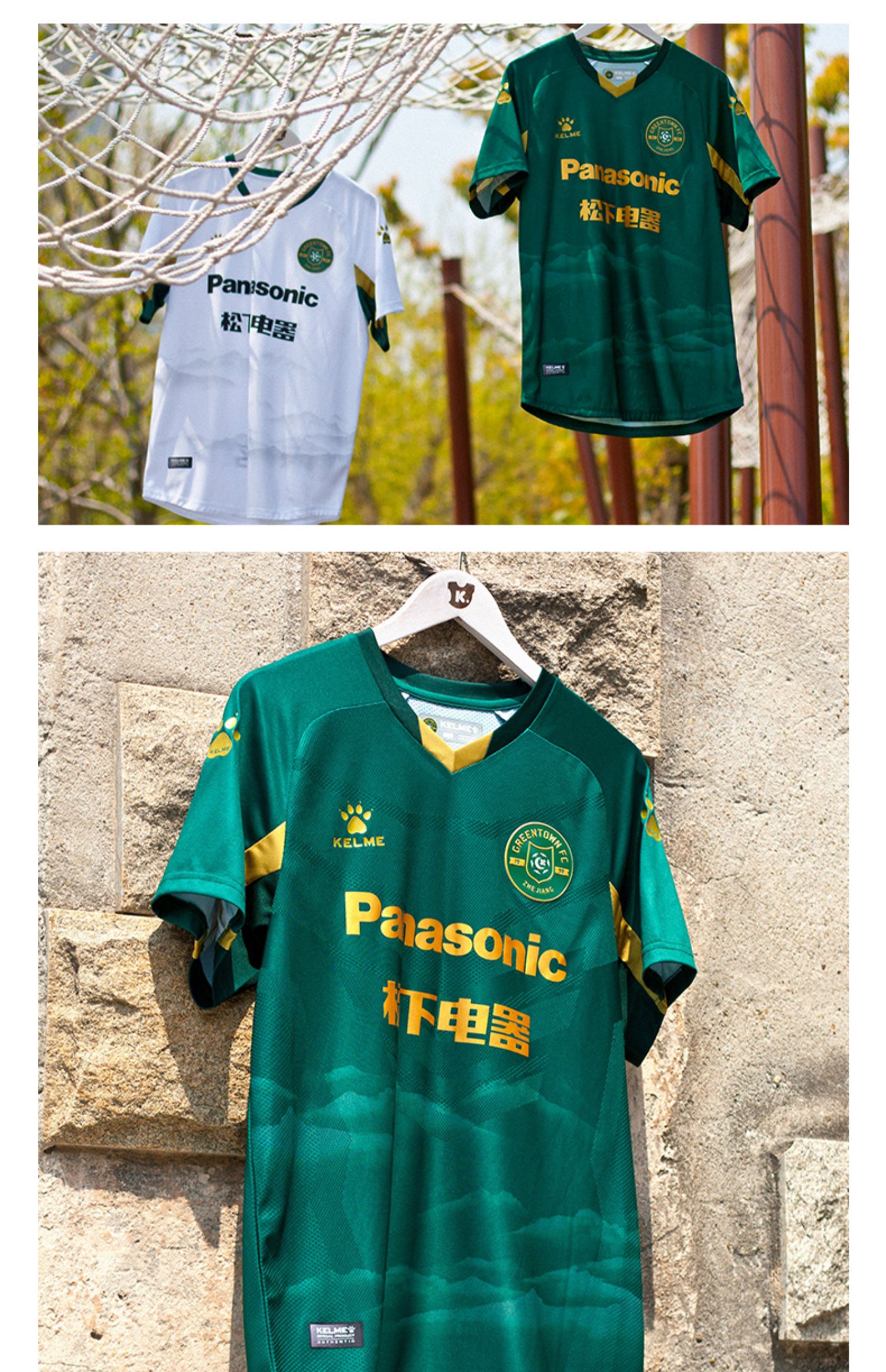 kelme卡尔美20赛季中甲浙江绿城比赛服官方旗舰球员版足球衣 - kelme