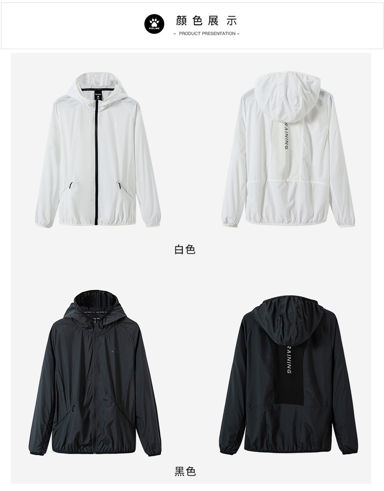 kelme卡尔美女子春季新款纯色外套梭织皮肤衣连帽短款外套