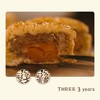 【新疆无蔗糖月饼】手工月饼 牛奶冬蓉饼礼盒装50克x6枚/盒x2盒（三个三年牛奶芝士+牛奶蛋黄）放冰箱一下又另外一个口感 商品缩略图5