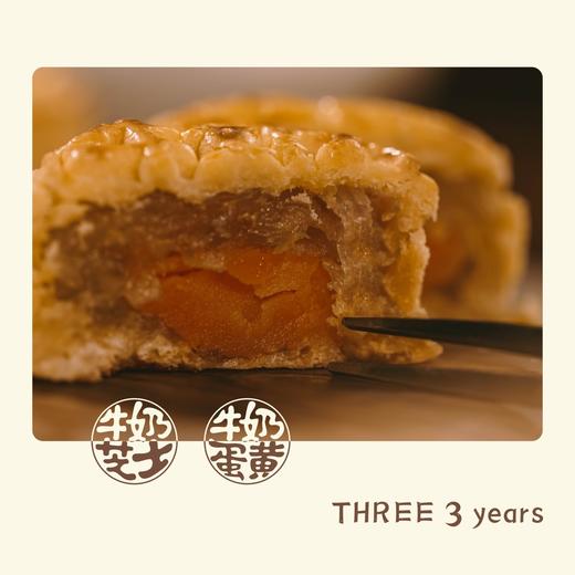 【新疆无蔗糖月饼】手工月饼 牛奶冬蓉饼礼盒装50克x6枚/盒x2盒（三个三年牛奶芝士+牛奶蛋黄）放冰箱一下又另外一个口感 商品图5
