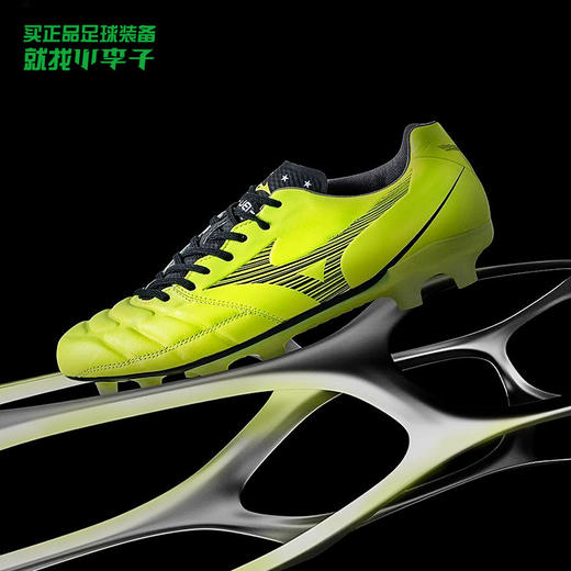 美津浓REBULA CUP日产MD袋鼠皮足球鞋P1GA207045 商品图0