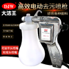 大洁王服装喷枪 DJW-170去污喷枪 油污渍清洁枪 高压电动水枪 商品缩略图0