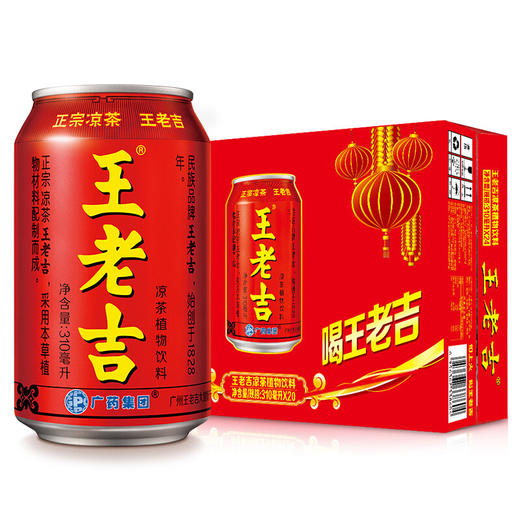 王老吉凉茶植物饮料310mlx20罐 商品图0