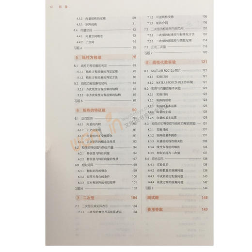 线性代数 全国高等中医药院校规划教材 第十10版 十三五规划教材本科  李秀昌主编 中国中医药出版社供中药学药学类医学类等专业用 商品图2