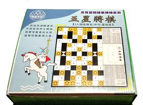 【集石桌游】五星将棋