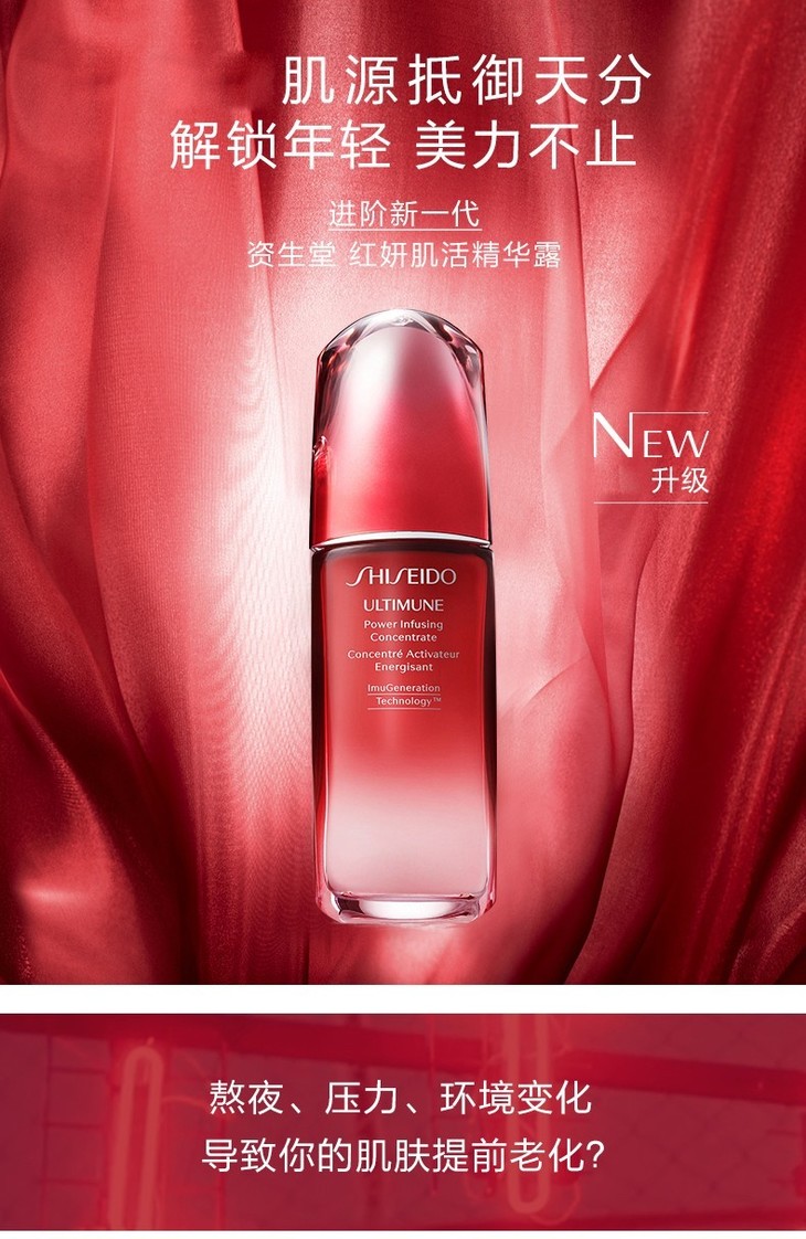 资生堂红腰子面部精华套装圣诞套装