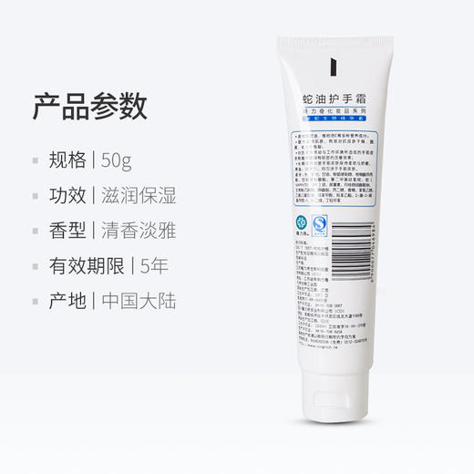 隆力奇蛇油护手霜50g（买一得五） 商品图2