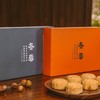 【新疆无蔗糖月饼】手工月饼 牛奶冬蓉饼礼盒装50克x6枚/盒x2盒（三个三年牛奶芝士+牛奶蛋黄）放冰箱一下又另外一个口感 商品缩略图12