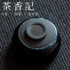 茶香记 禅定盏 刘学财建盏  七彩蛤蜊光  传统工艺 敞口盏 品茗杯 商品缩略图2