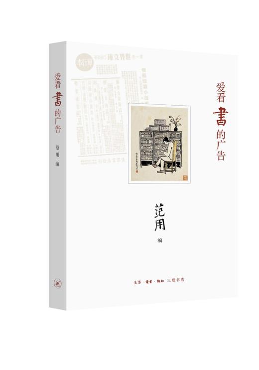 爱看书的广告 商品图0