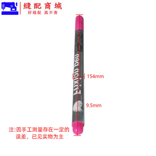 鸿洋高温纤维笔服装厂用高温笔皮毛点位高温褪色笔 商品图4