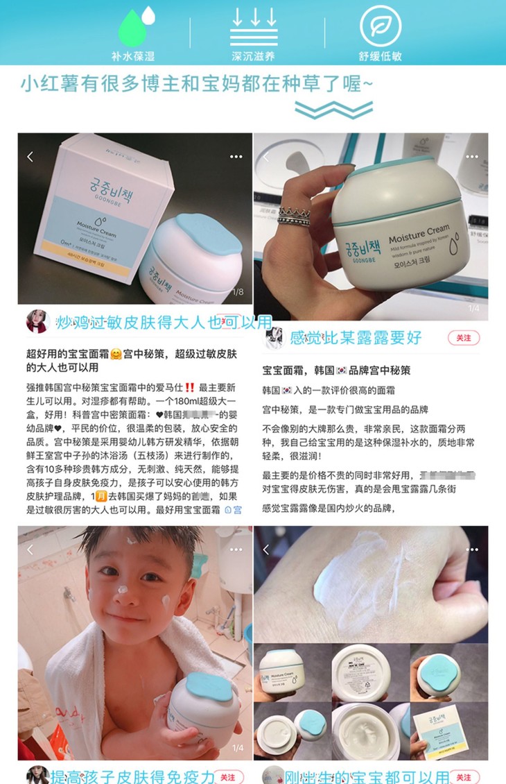 韓國宮中秘策兒童寶寶嬰兒滋潤面霜護膚潤膚霜清爽保溼180ml