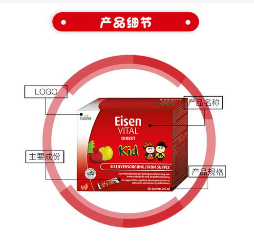 现货 Huebner郝柏娜德国铁元素esien儿童补铁补血口服液便携红铁剂30条 商品图2