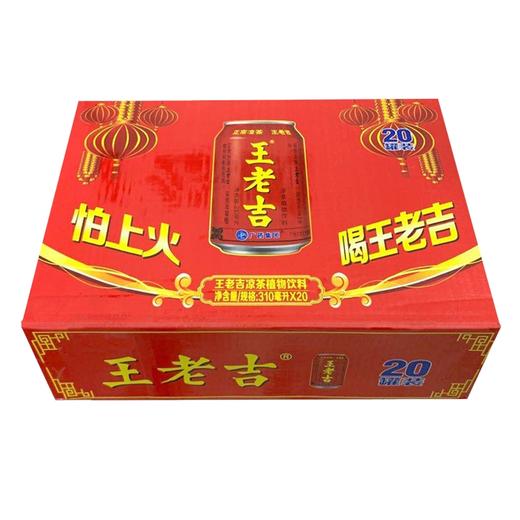 王老吉凉茶植物饮料310mlx20罐 商品图2