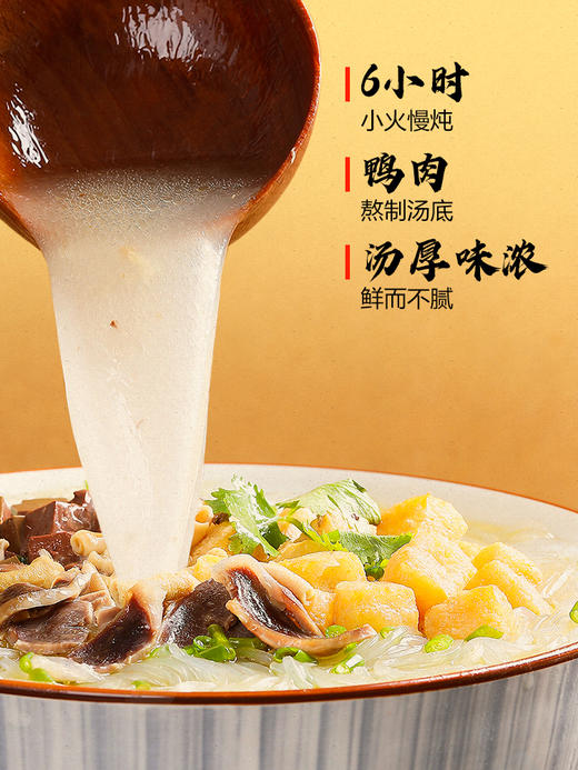 满300减200 | 三只松鼠旗下_铁功基南京鸭血粉丝汤173g【单拍不发货】 商品图3