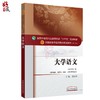 大学语文 新世纪第2版 第二版 全国高等中医药院校规划教材 第十版 第10版 十三五规划教材 黄作阵 中国中医药出版社 护理学管理学 商品缩略图1