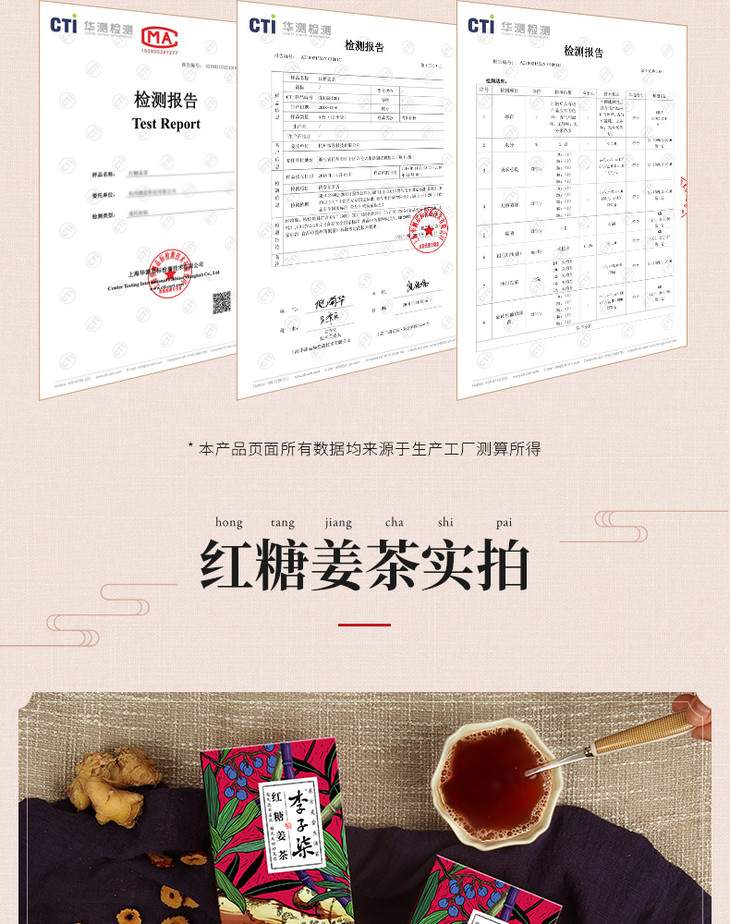 李子柒红糖姜茶手工红糖水生姜汁枣茶冲饮小袋装2盒装