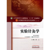 实验针灸学 新世纪第4四版 全国高等中医药院校规划教材 第十10版 十三五规划教材 郭义主编 供针灸推拿学康复治疗学专业用 中医药 商品缩略图4
