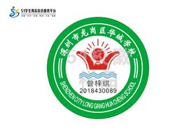 定制深圳市龙岗区华城学校包边校徽定做礼服布标姓名贴缝制包邮51