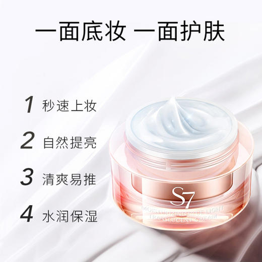 cgx真丽斯s7水润蓝光防护透亮霜50g