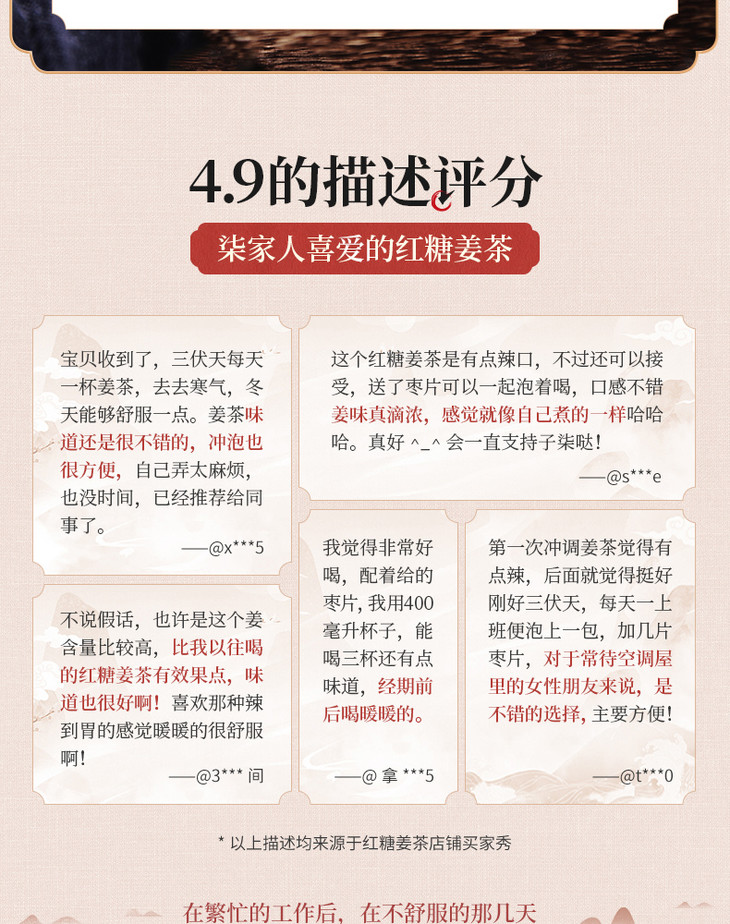 李子柒红糖姜茶手工红糖水生姜汁枣茶冲饮小袋装2盒装