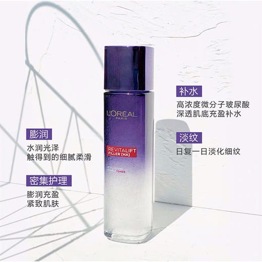 欧莱雅复颜玻尿酸水乳套装 持久补水保湿淡化细纹水乳 商品图2