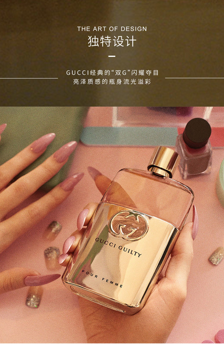 意大利古驰gucci罪爱女性香水90mledp50ml身体乳液74ml滚珠