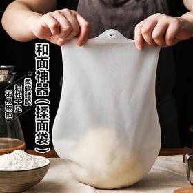 和面袋硅胶揉面袋加厚不沾手家用烘焙醒面发面和面神器袋子揉面垫七夕情人节