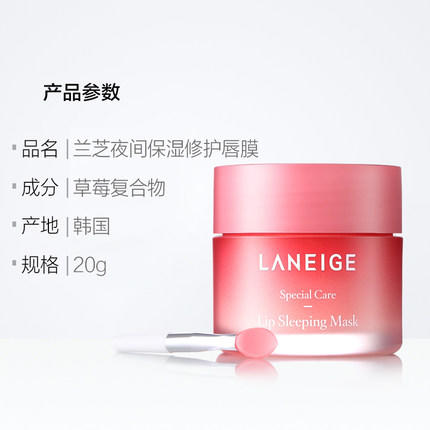 Laneige兰芝唇膜 商品图3