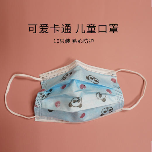 康体健一次性医用外科儿童口罩三层无菌10包共100片