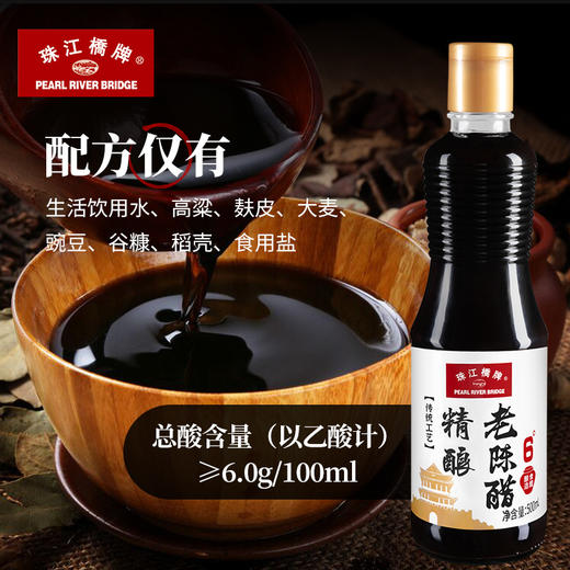 珠江桥牌 6度 精酿老陈醋500mlx4 商品图2