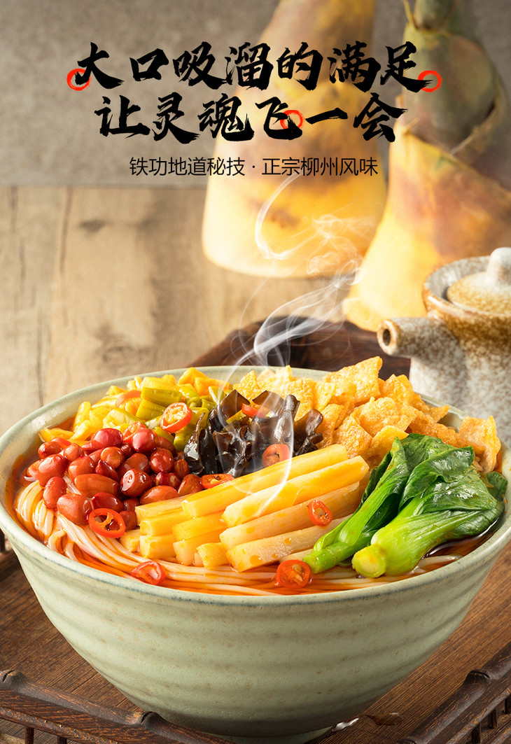 三只松鼠旗下_铁功基自煮螺蛳粉/340g×3盒