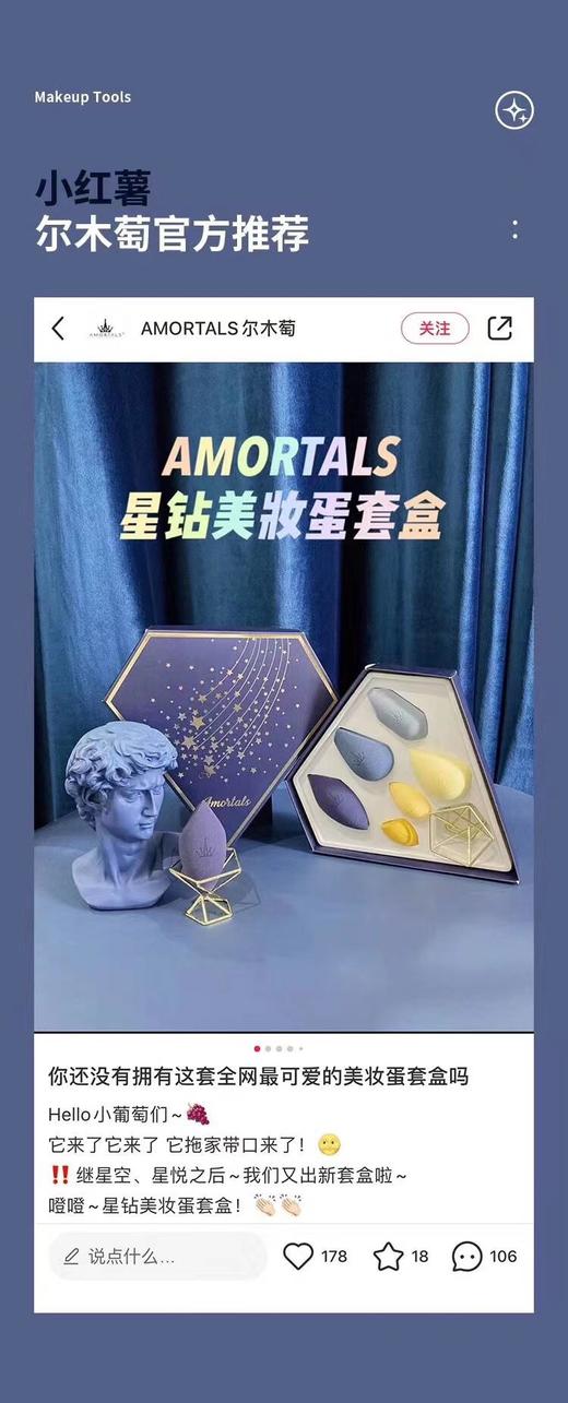 价值189 出口韩国！韩国尔木葡星钻美妆蛋礼盒6个一组 进口环保材料 干湿两用 亲肤不刺激 上妆贴服不吃粉 Q弹柔软 不易变形 韩国明星必备神器 送美妆架 预售 商品图2