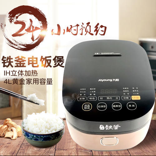 joyoung九阳电饭煲铁釜ih电磁加热焖饭增香f40t9