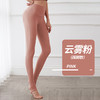 高腰无感瑜伽裤女外穿紧身提臀高弹力训练运动蜜桃裸感健身裤19580 商品缩略图11