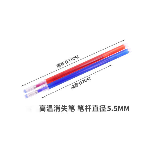 高温消失粗杆服装皮革专用点位消失笔芯布料热消褪色笔 商品图3