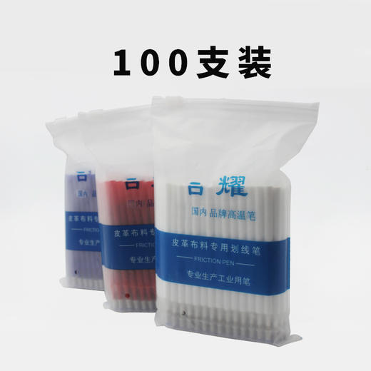 高温消失粗杆服装皮革专用点位消失笔芯布料热消褪色笔 商品图6