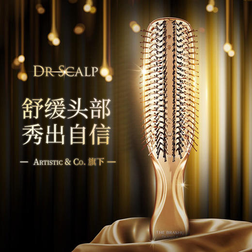 drscalp清洁梳子宙斯健发按摩家用男女洗头养发梳