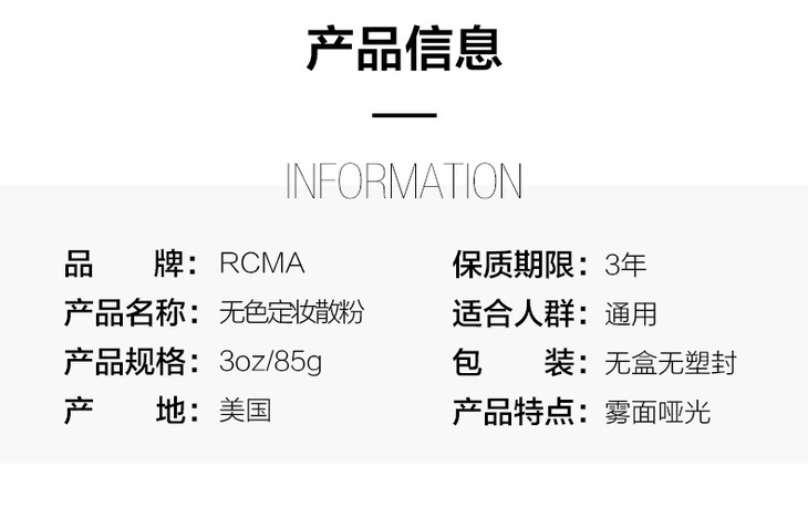 rcma散粉黑胡椒粉ramc无色透明定妆粉女烘焙蜜粉控油持久防水跨境购