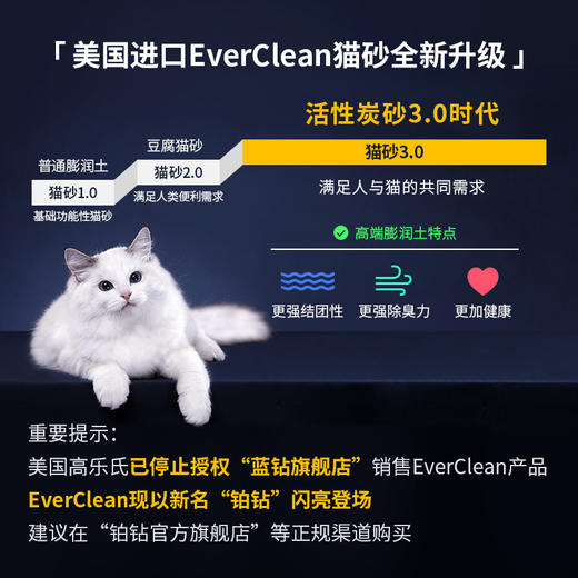 【拼团价】美国EverClean铂钻活性炭除臭膨润土矿石猫砂25磅11.3KG 商品图1