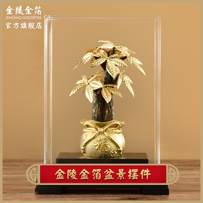 金陵金箔发财树盆景摆件