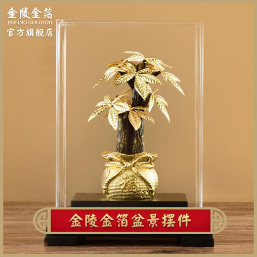 金陵金箔发财树盆景摆件 商品图0