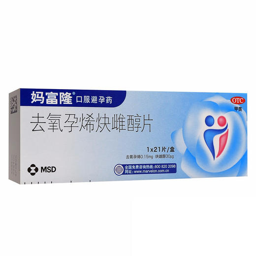 去氧孕烯炔雌醇片（妈富隆）  21片 商品图1